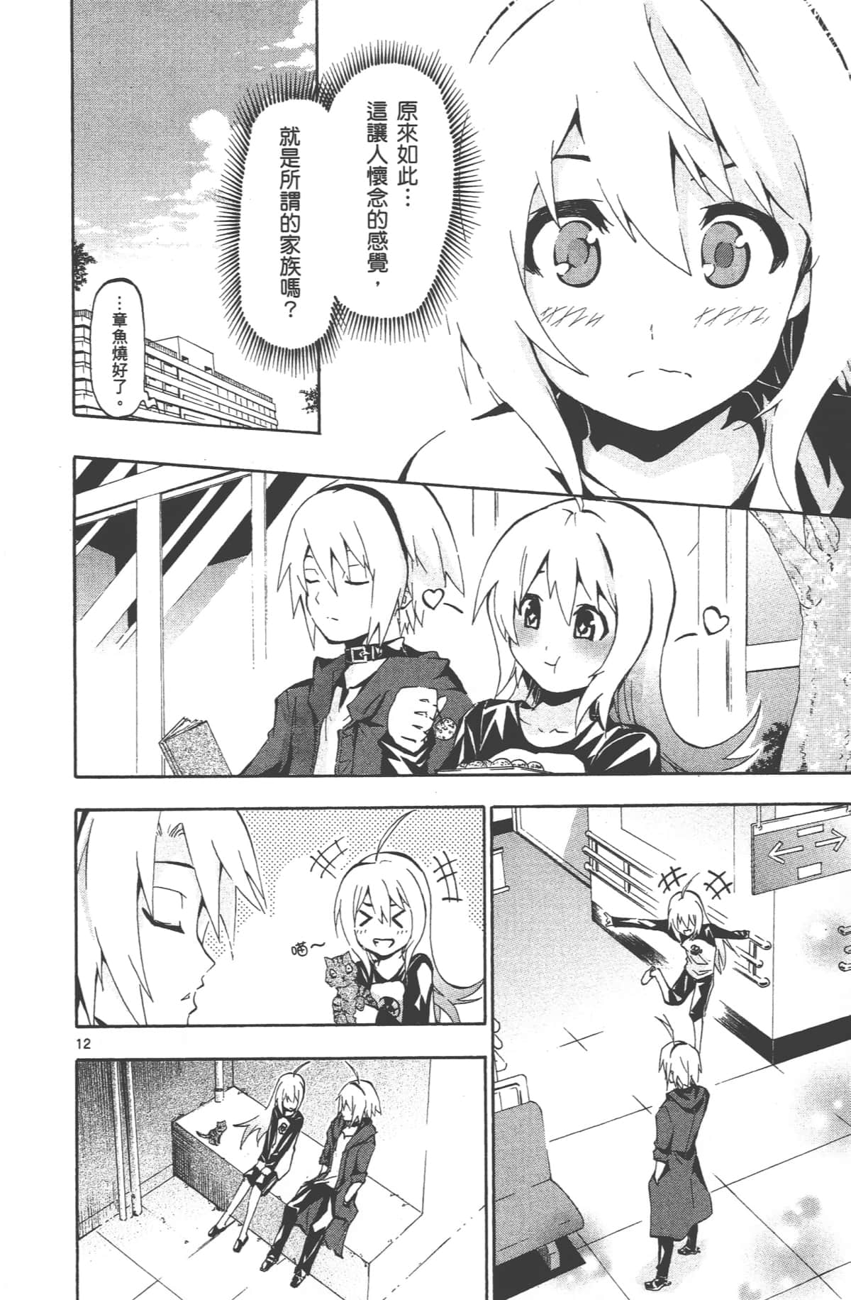 Page 143