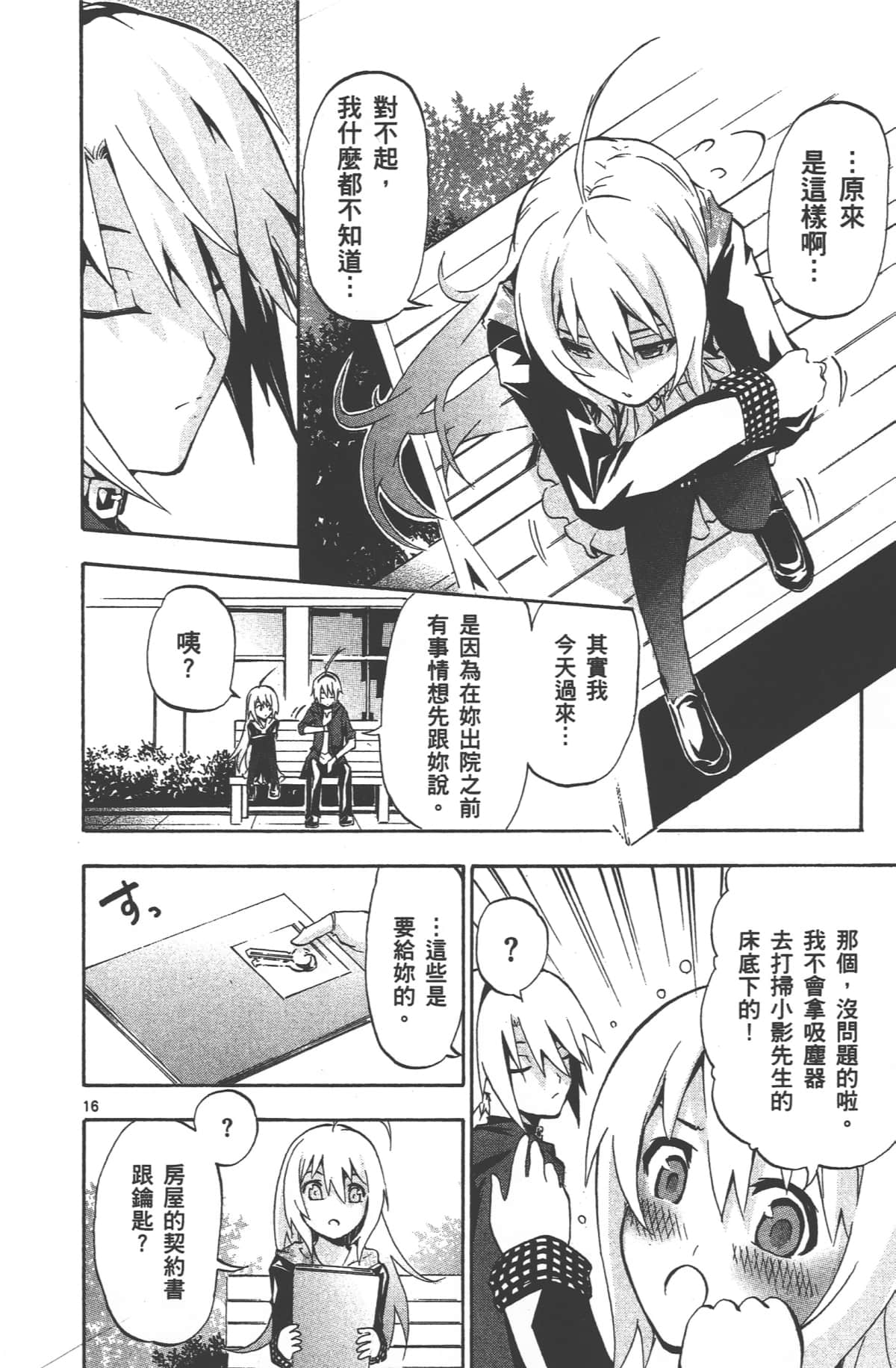 Page 147