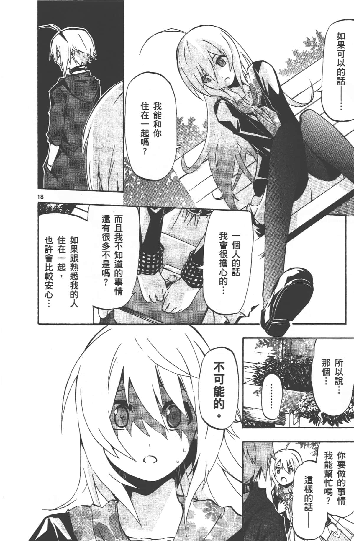 Page 149