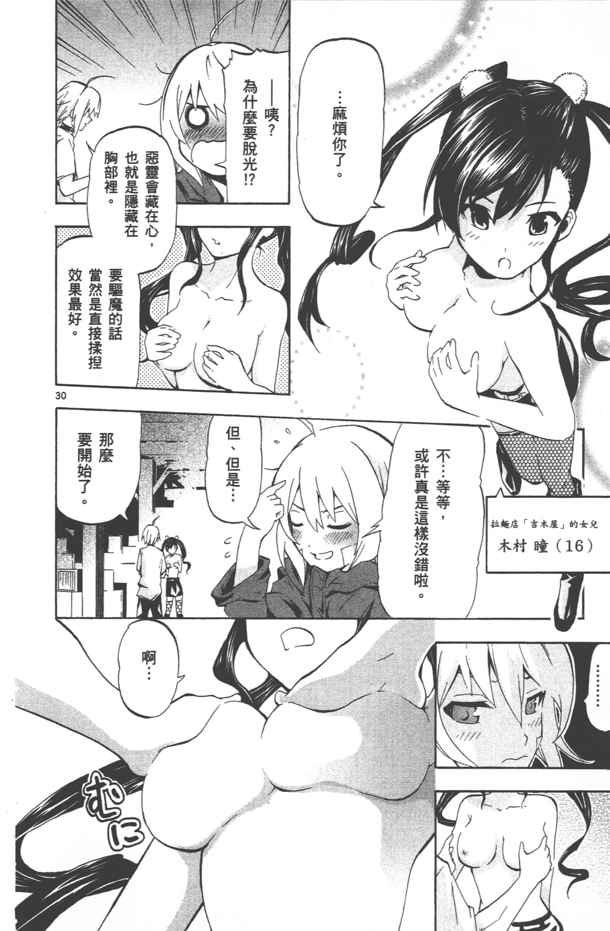 Page 161