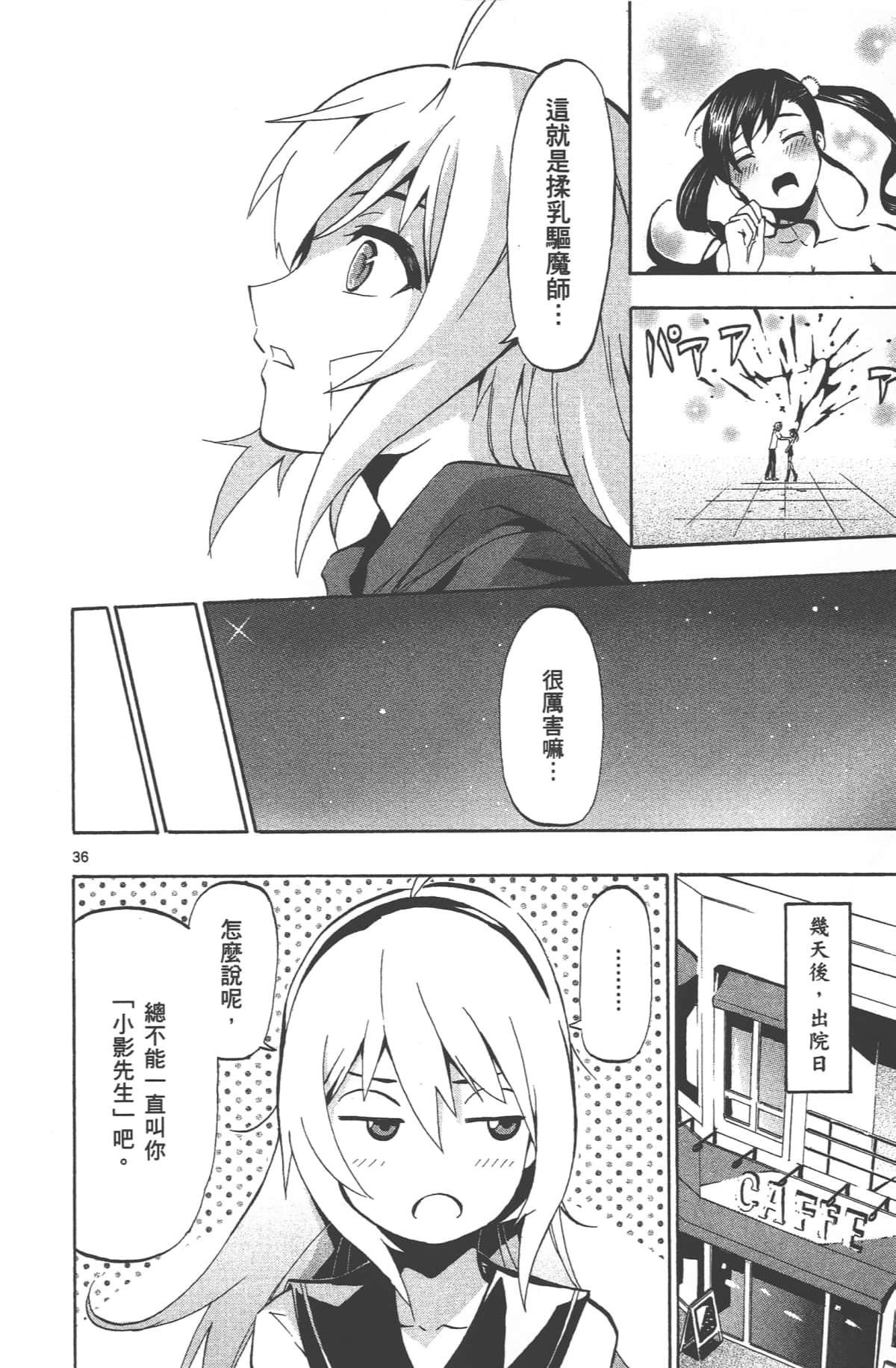 Page 167