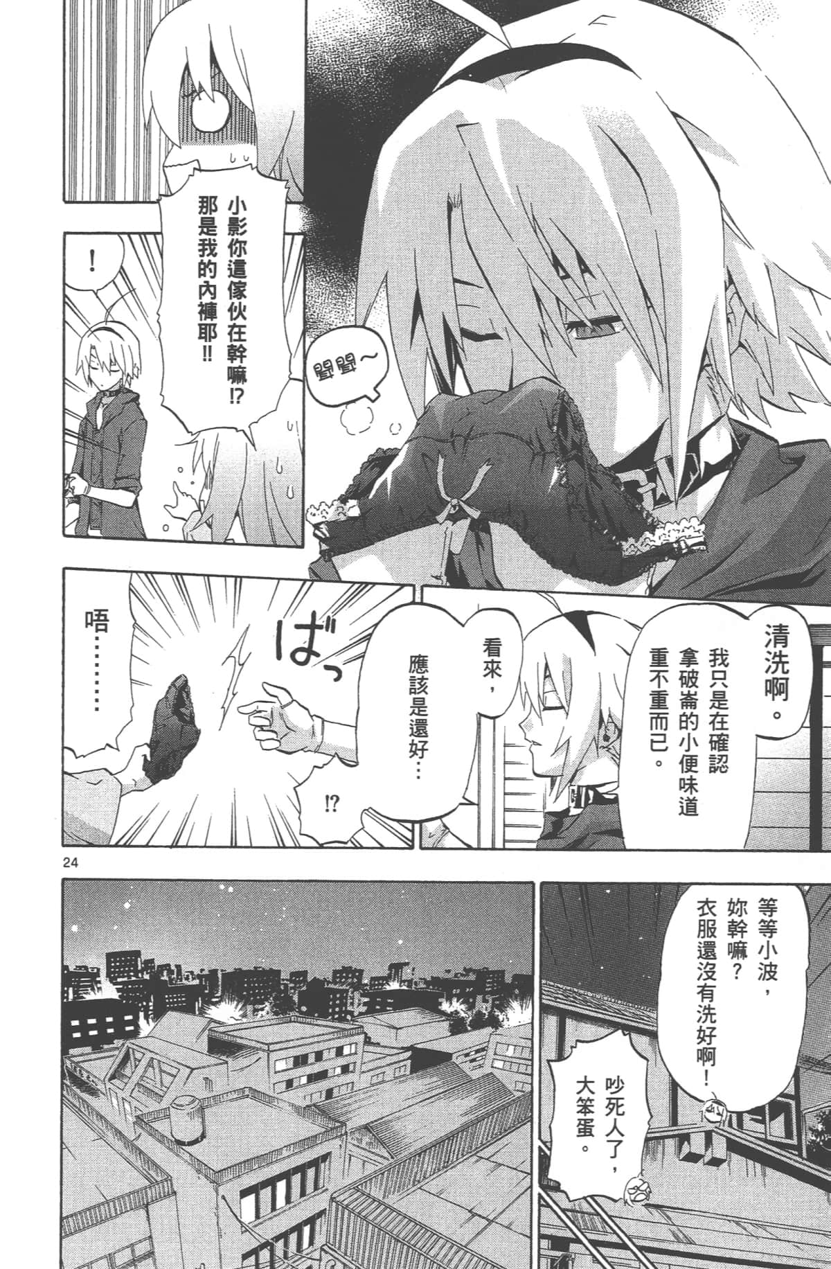 Page 29