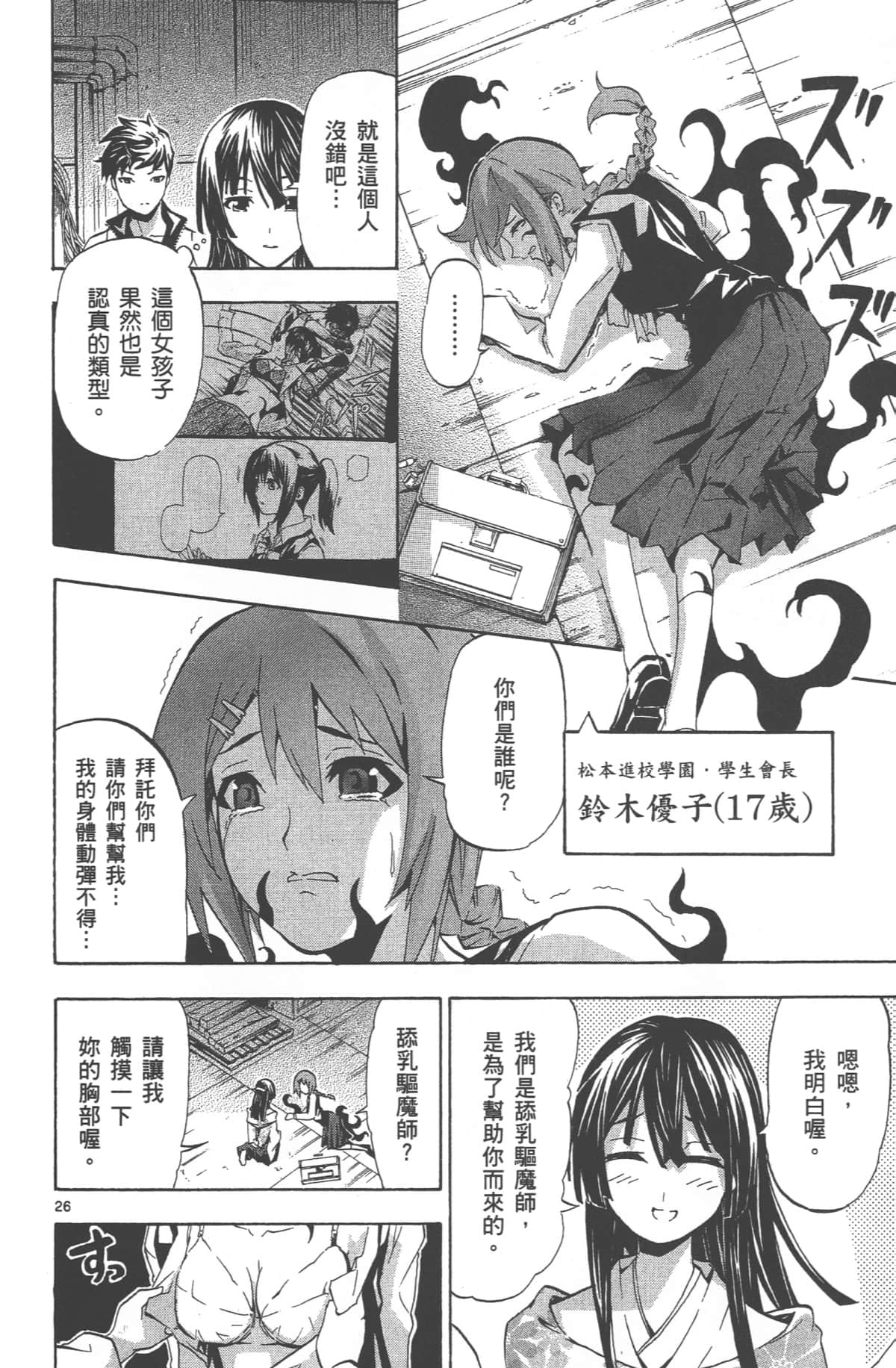 Page 31