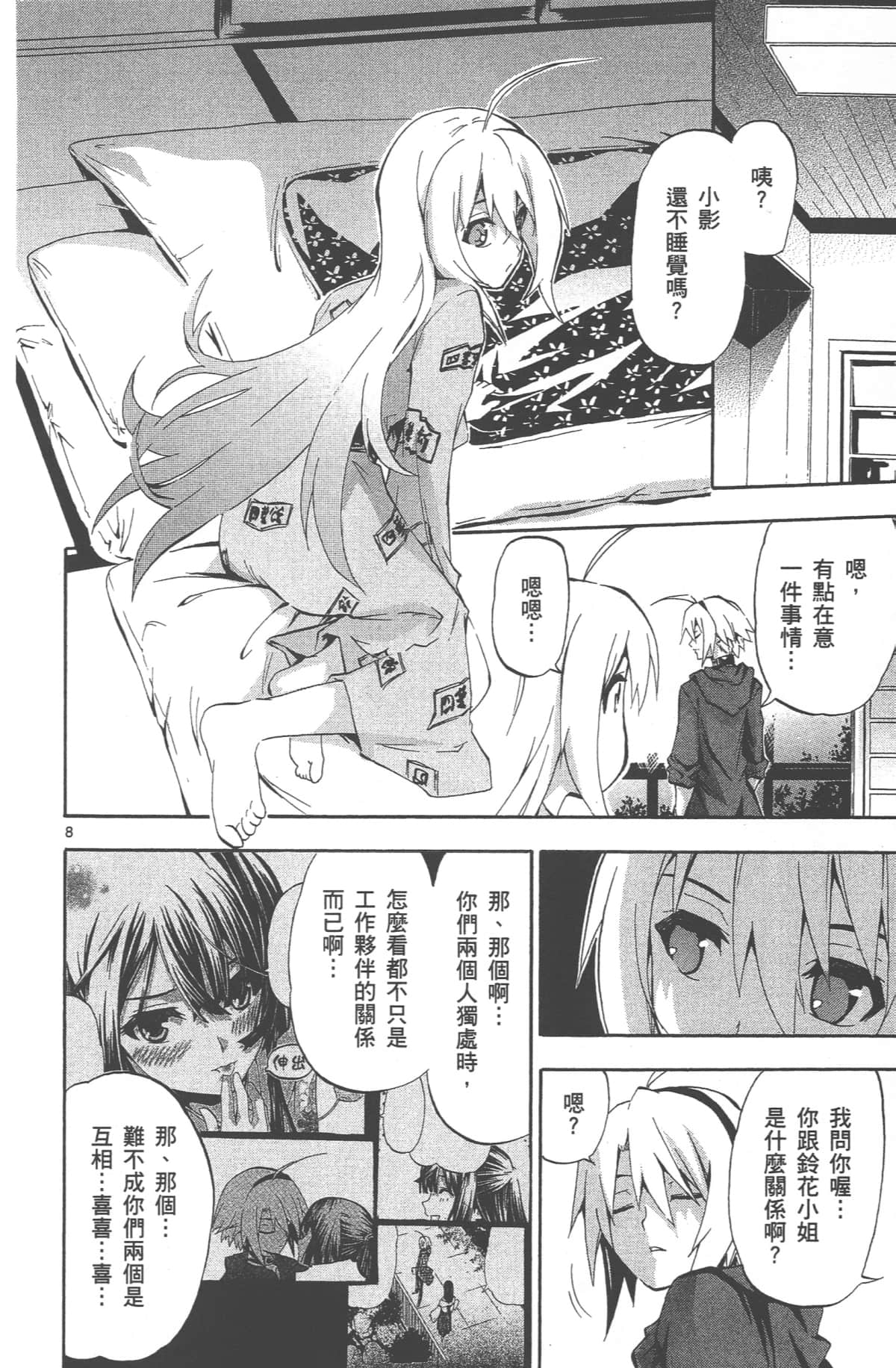 Page 49