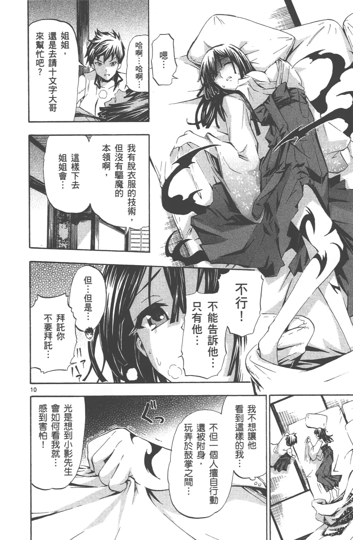 Page 51