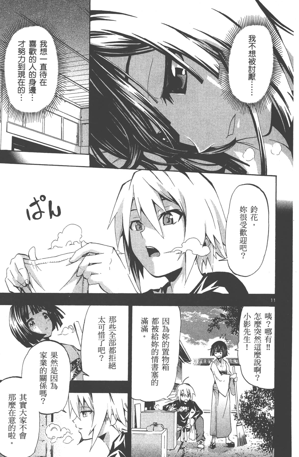Page 52