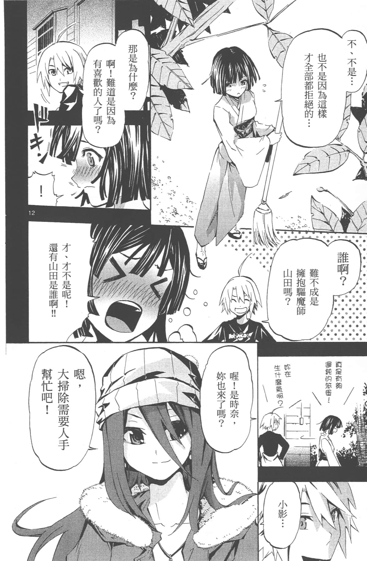 Page 53