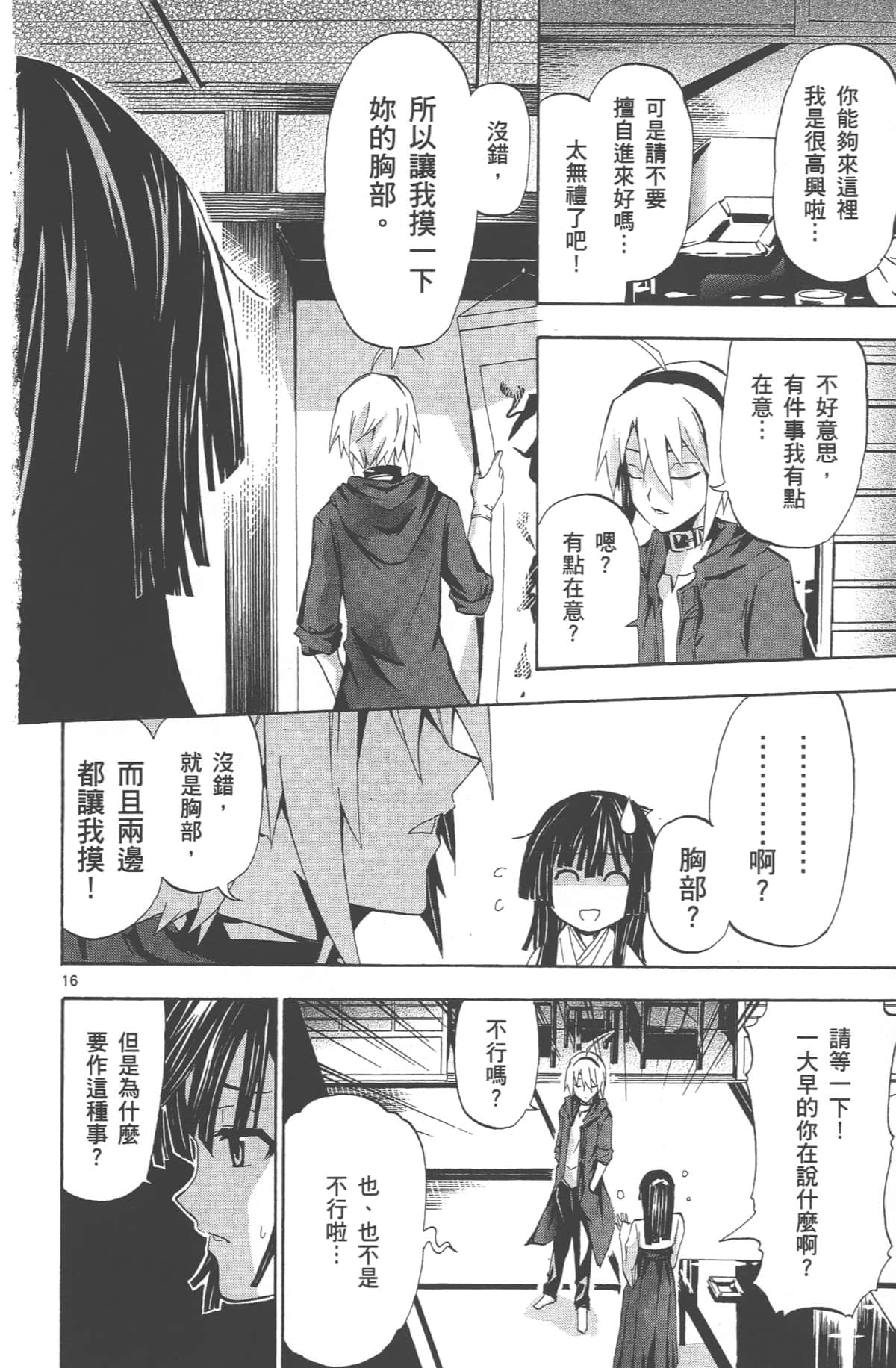 Page 57