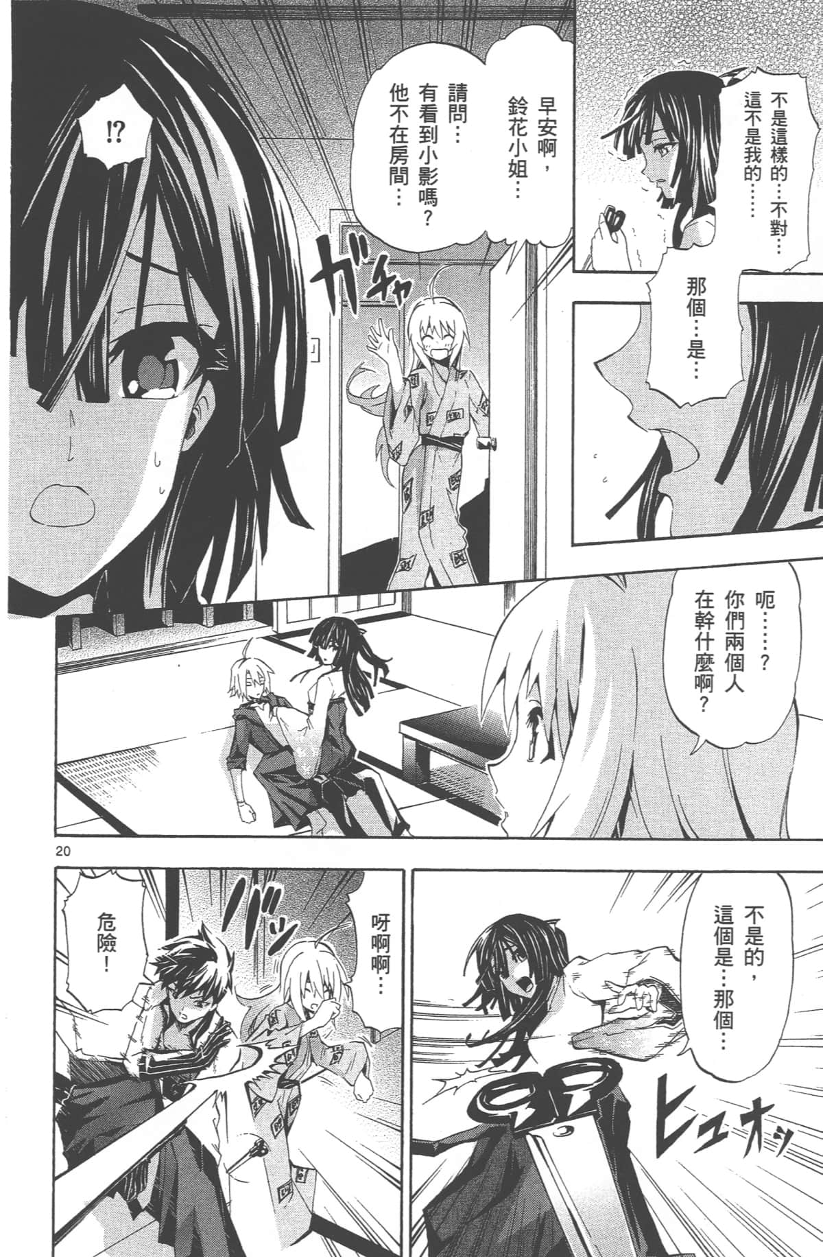 Page 61