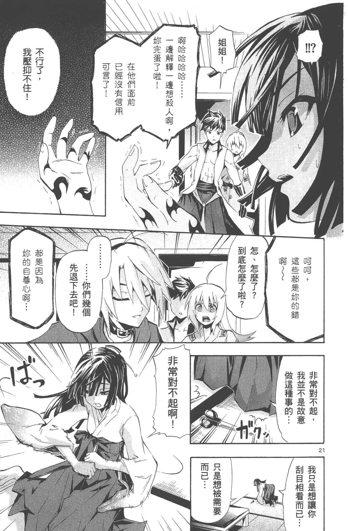 Page 62