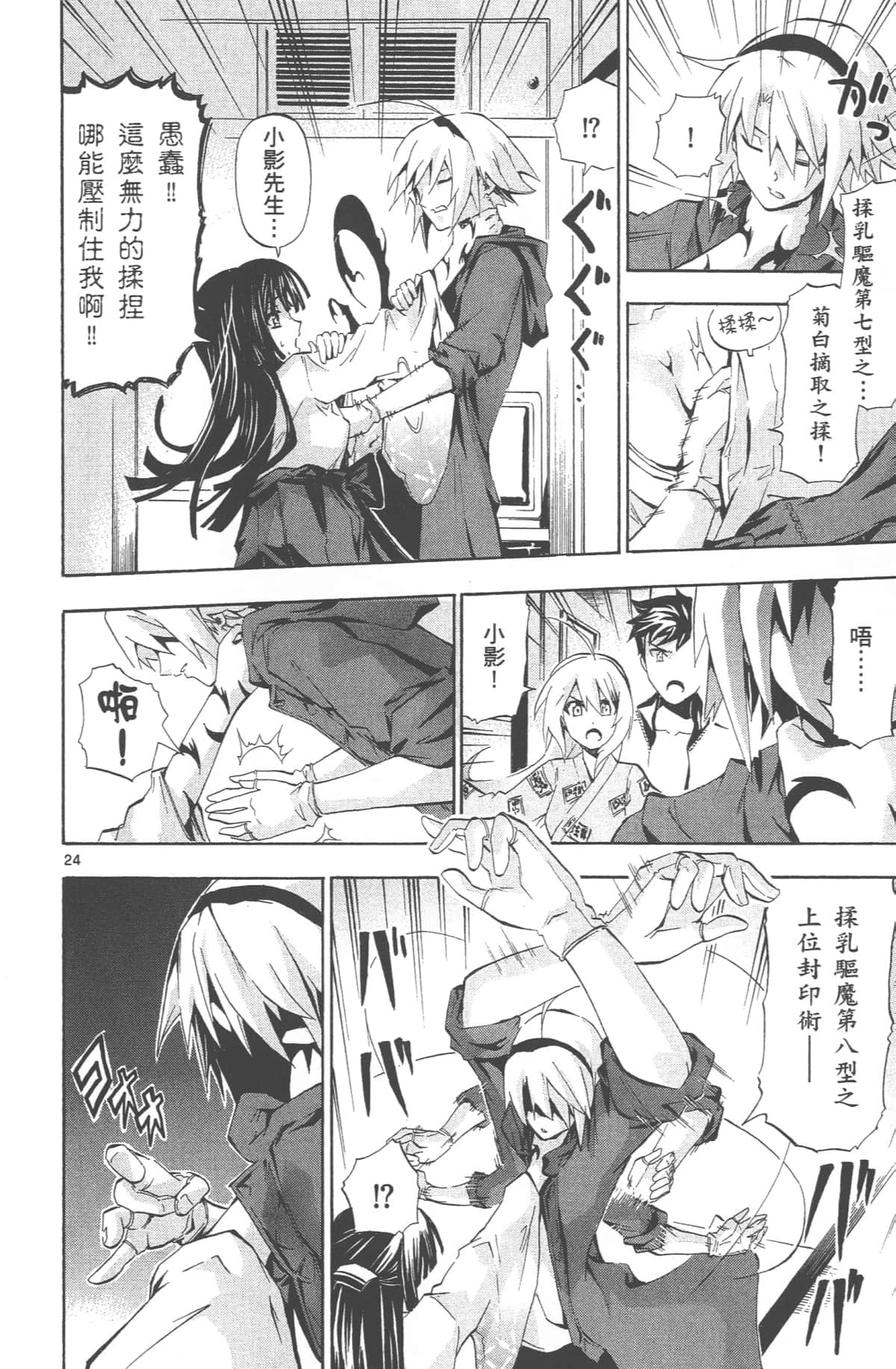 Page 65