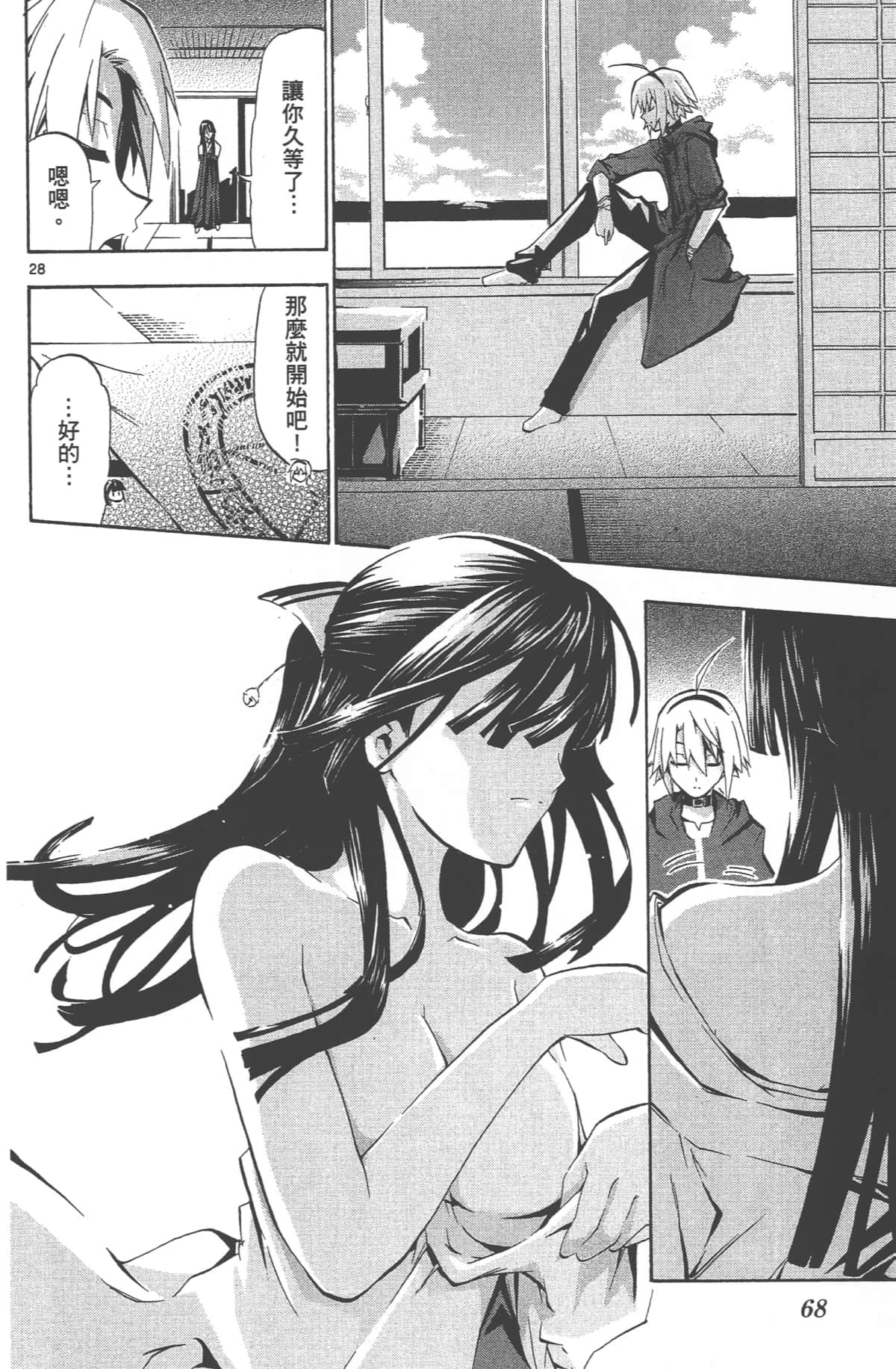 Page 69