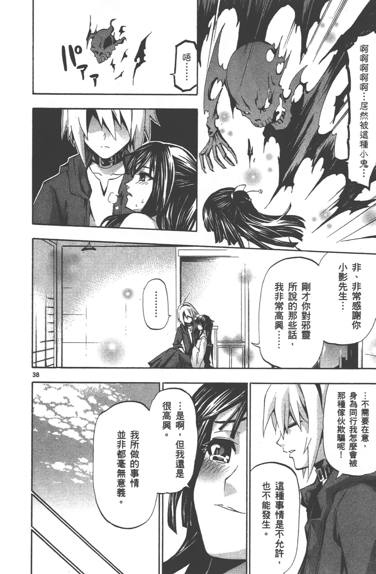 Page 79