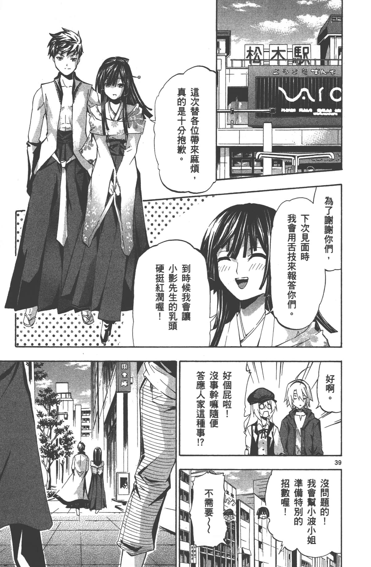 Page 80