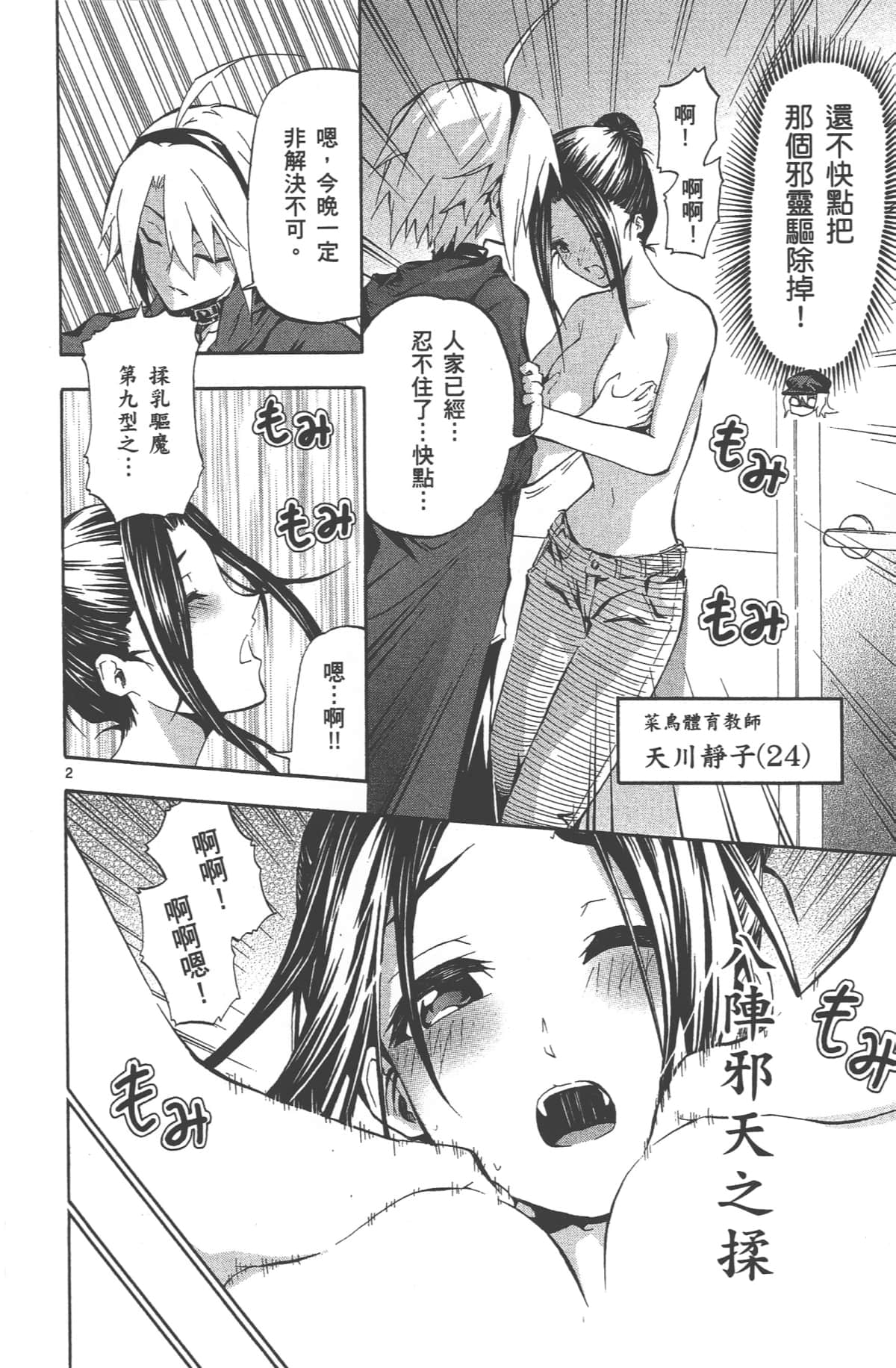 Page 85