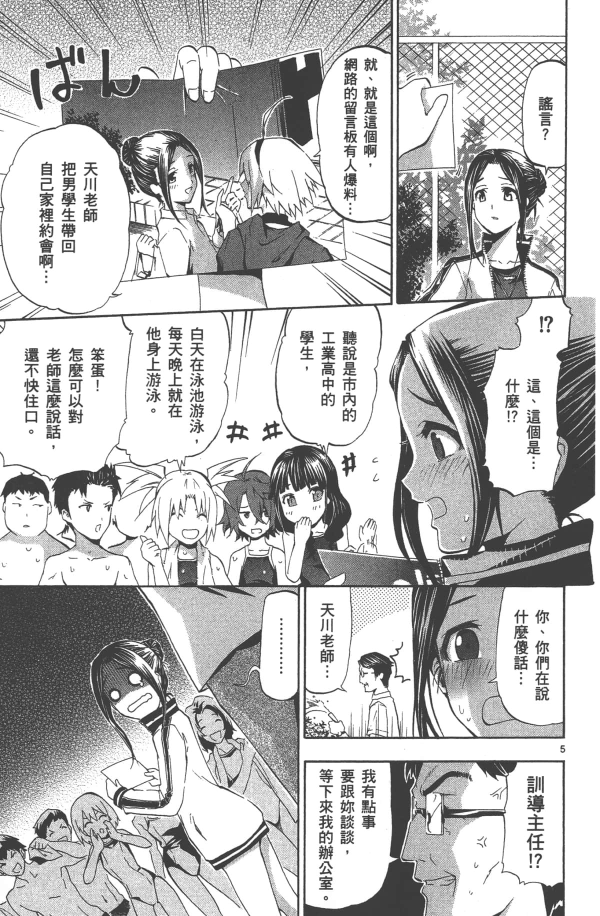 Page 88