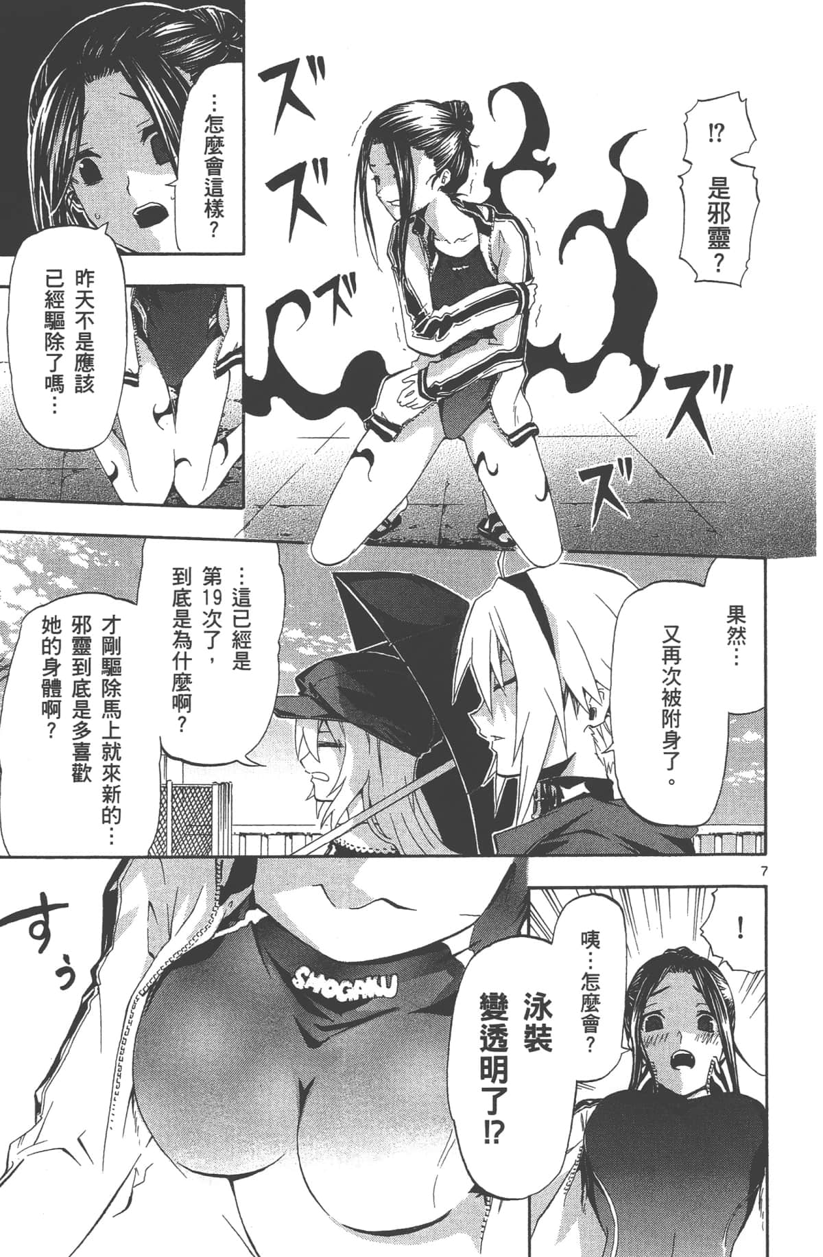 Page 90
