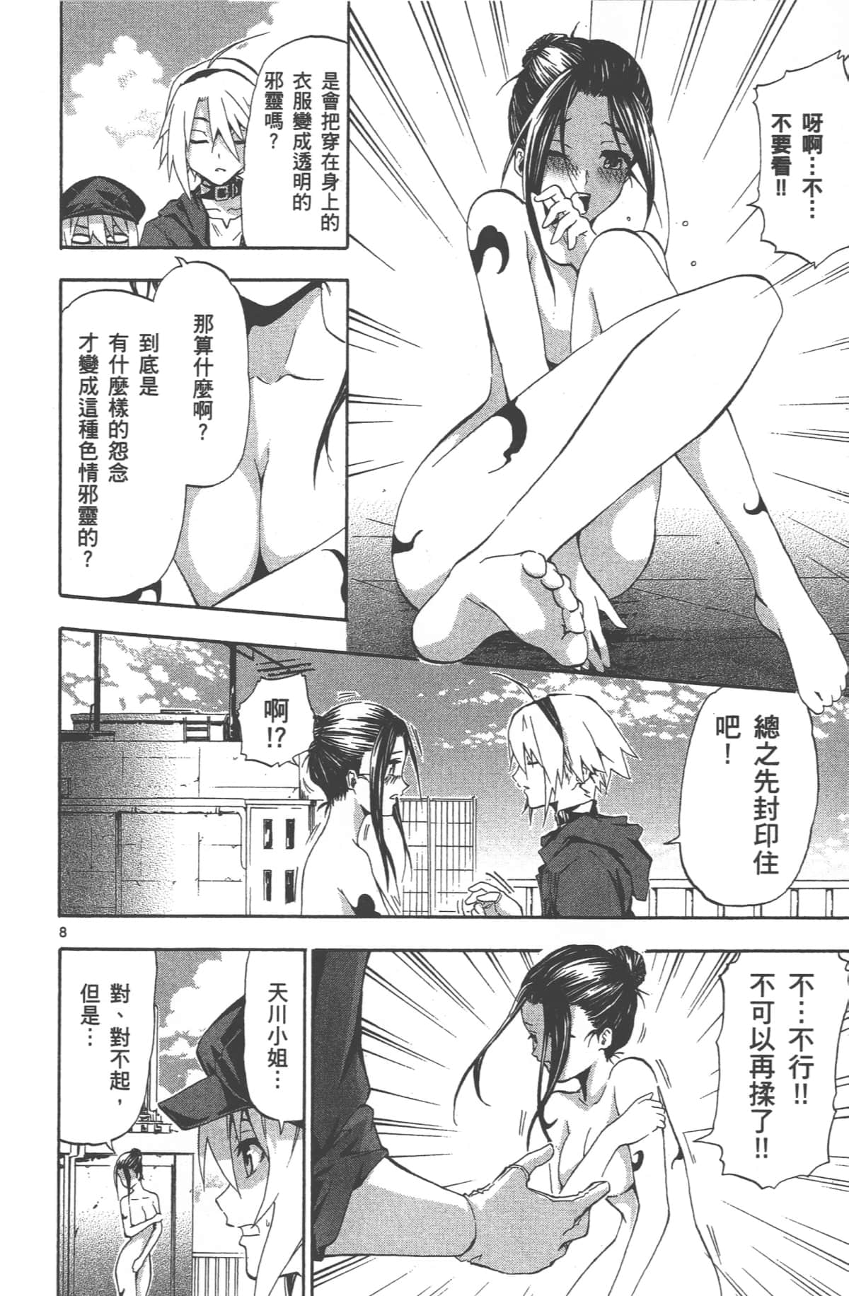 Page 91
