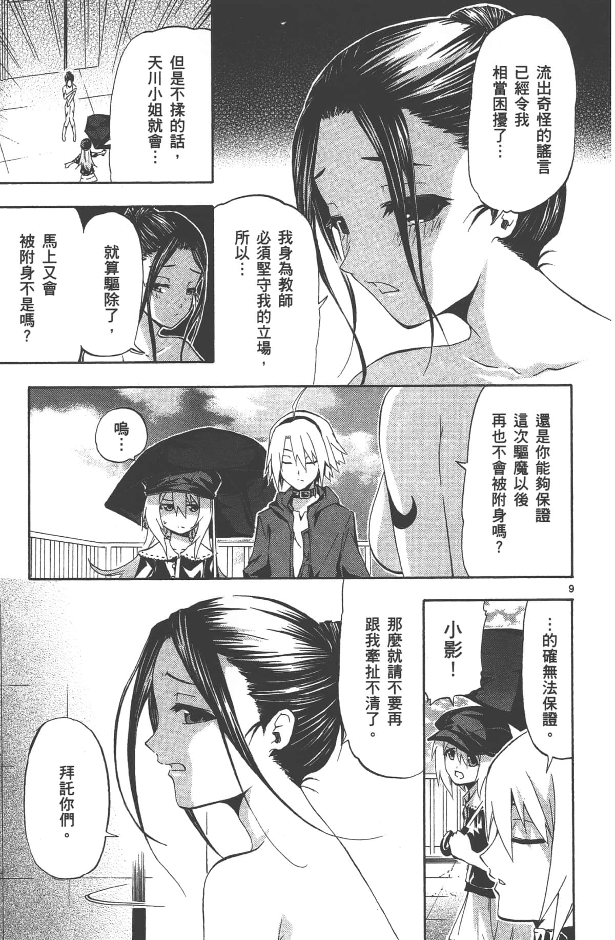 Page 92