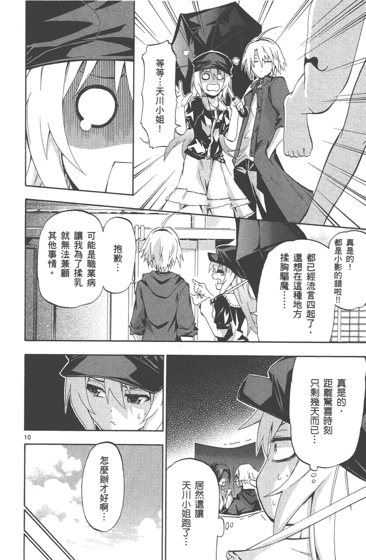 Page 93