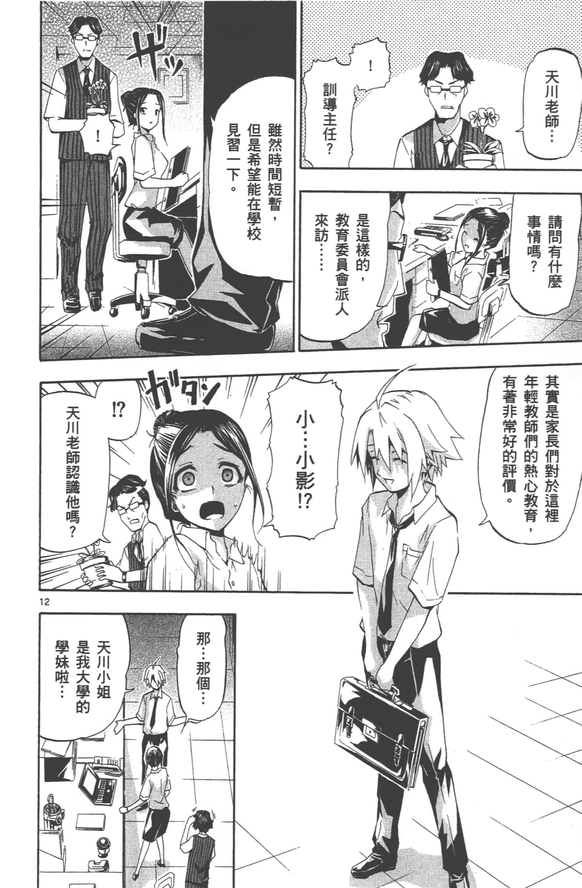Page 95
