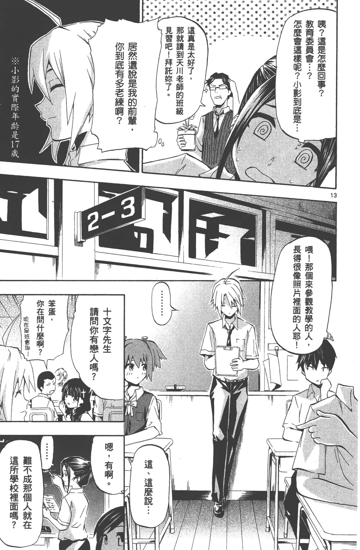 Page 96