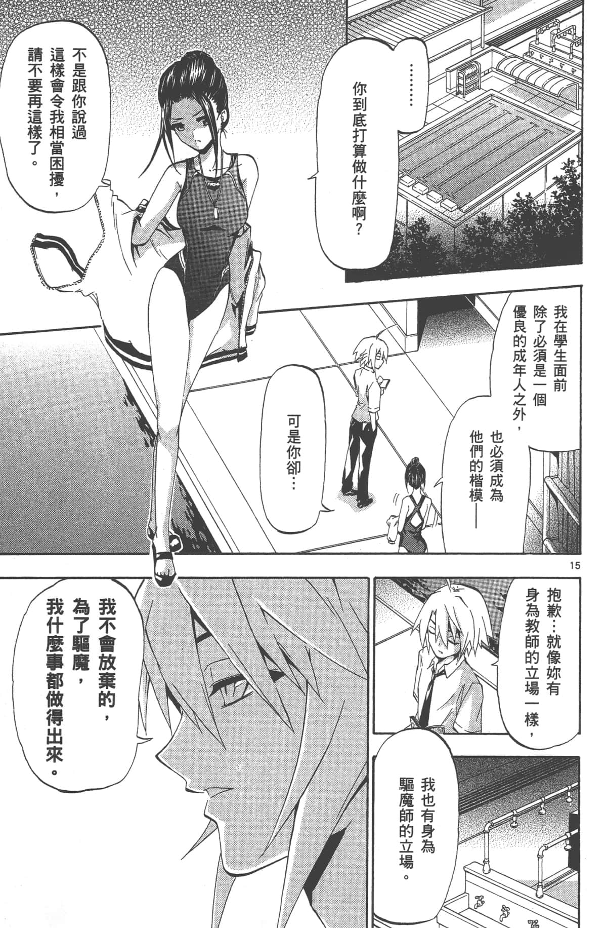 Page 98