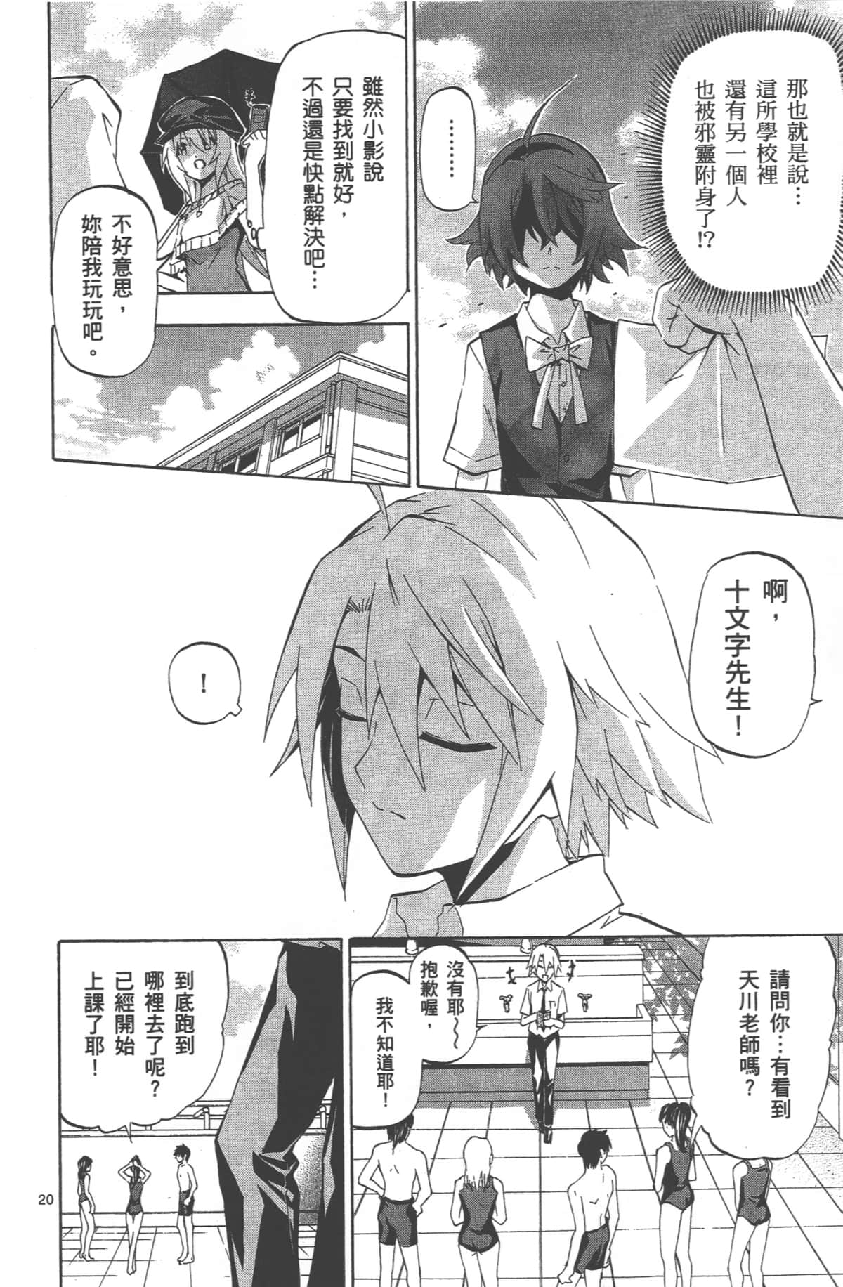 Page 103