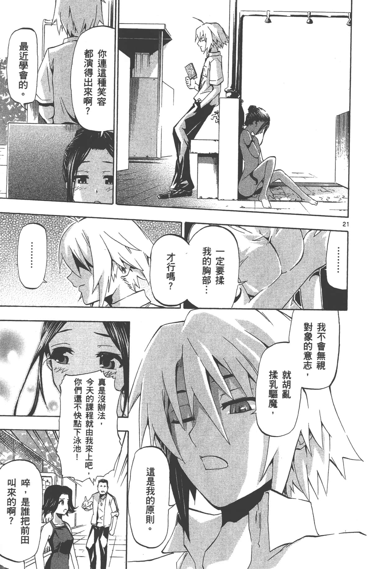 Page 104