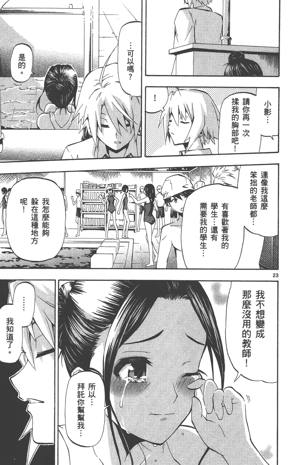 Page 106