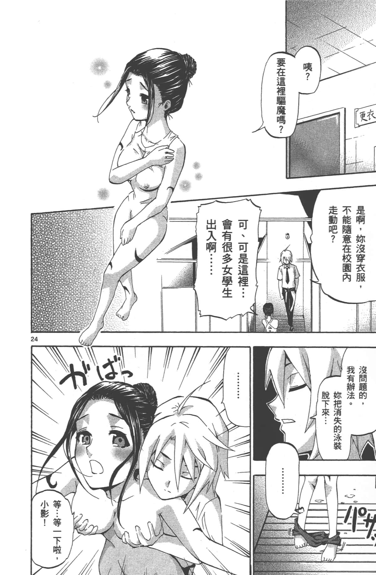 Page 107