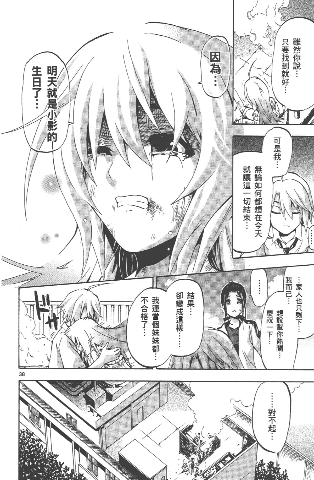 Page 121