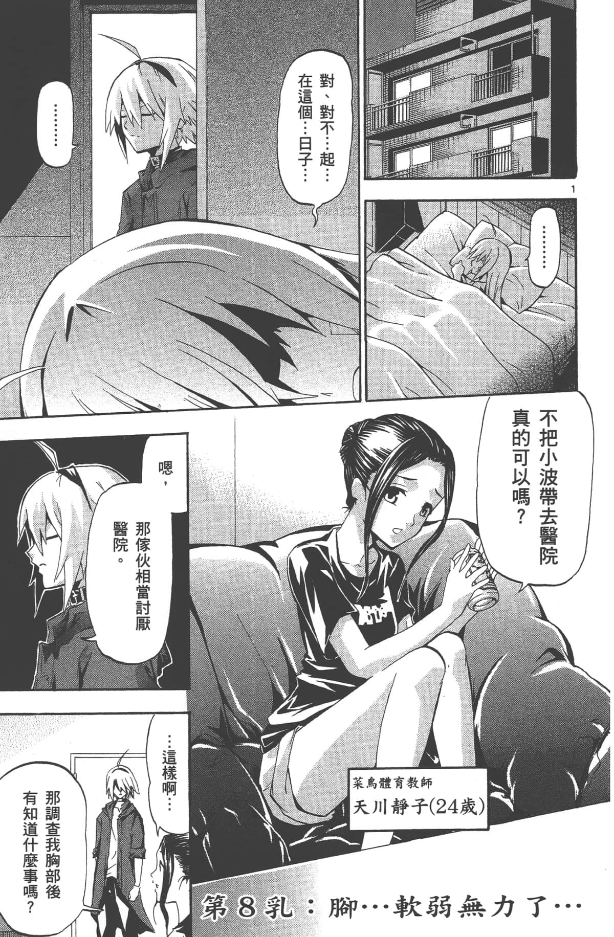 Page 122