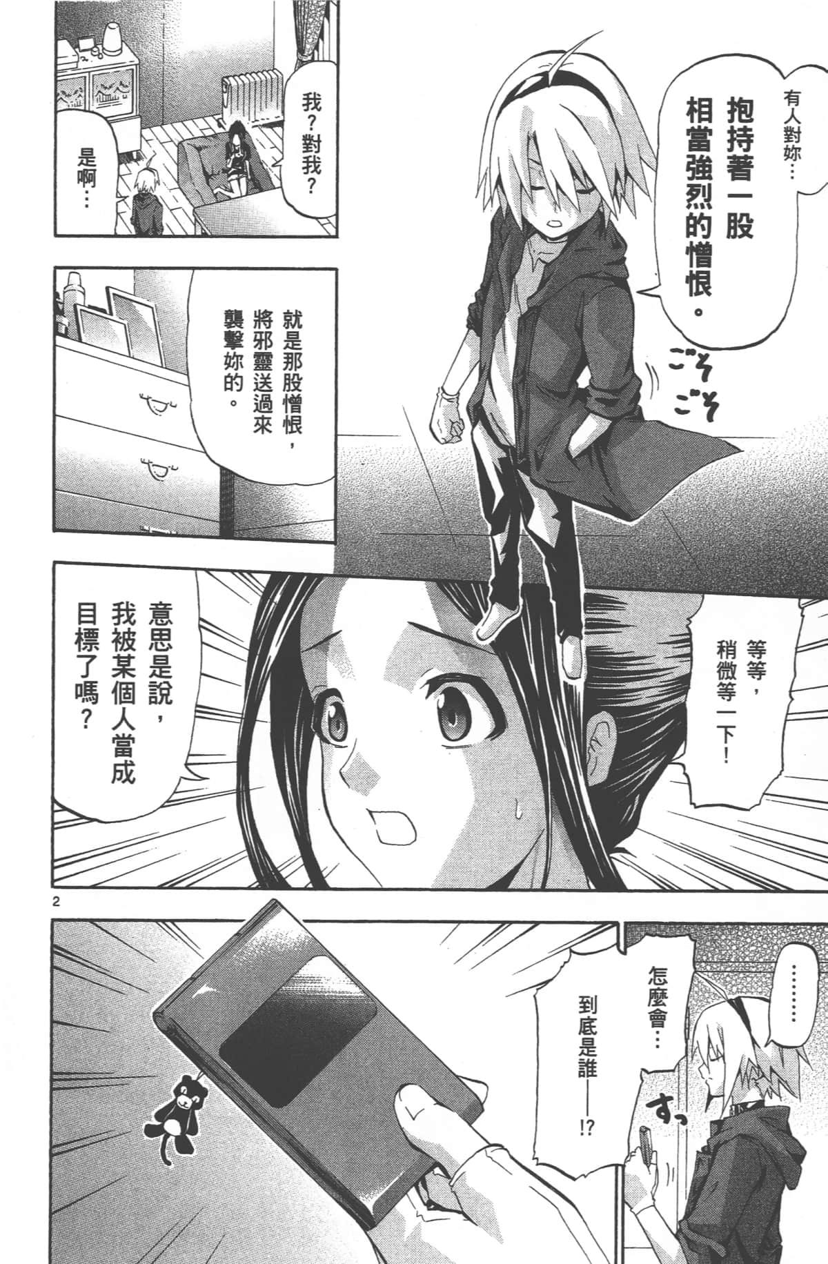 Page 123