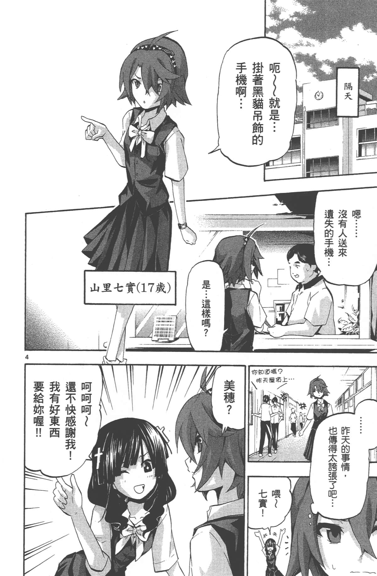 Page 125