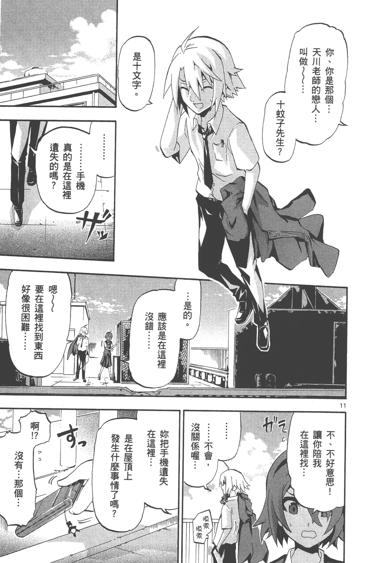 Page 132