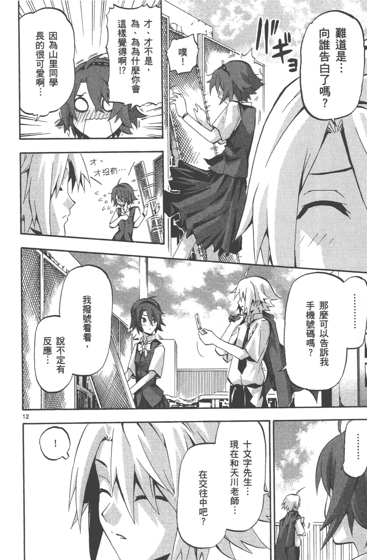Page 133