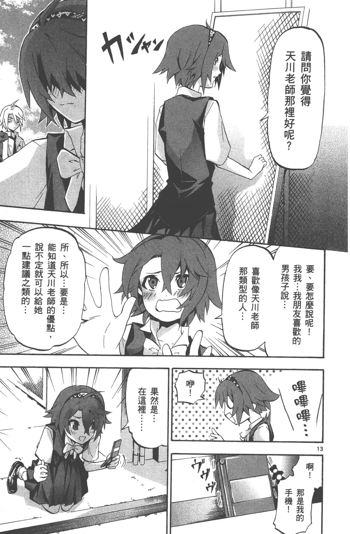 Page 134