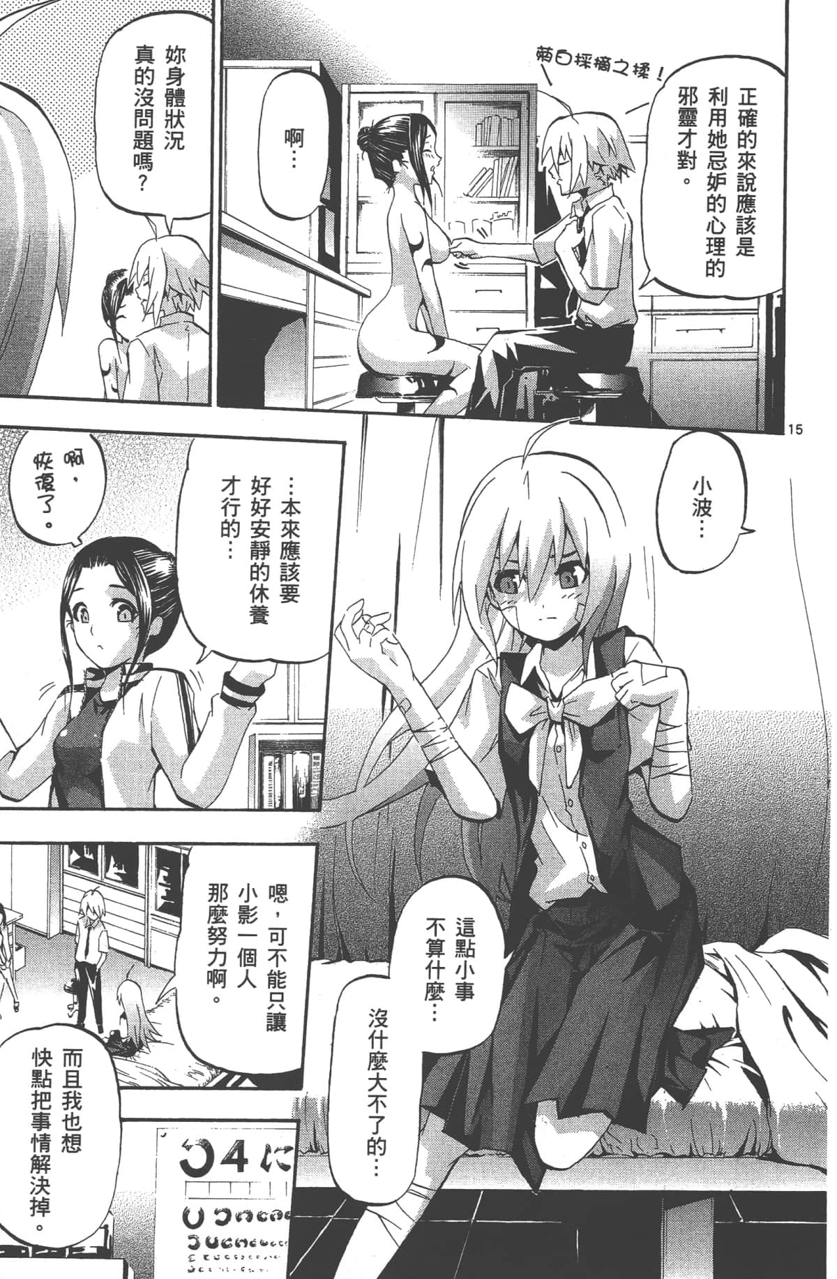 Page 136