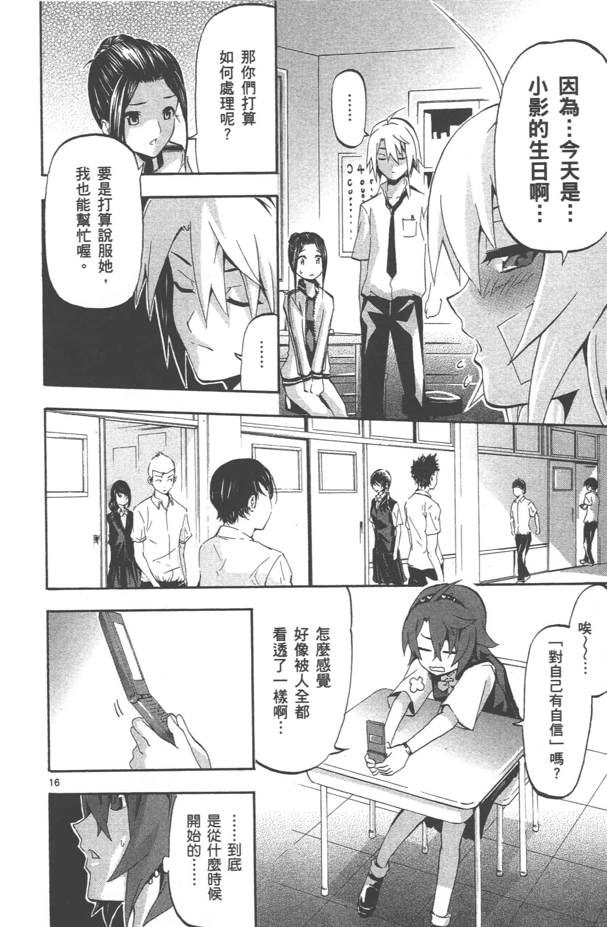 Page 137