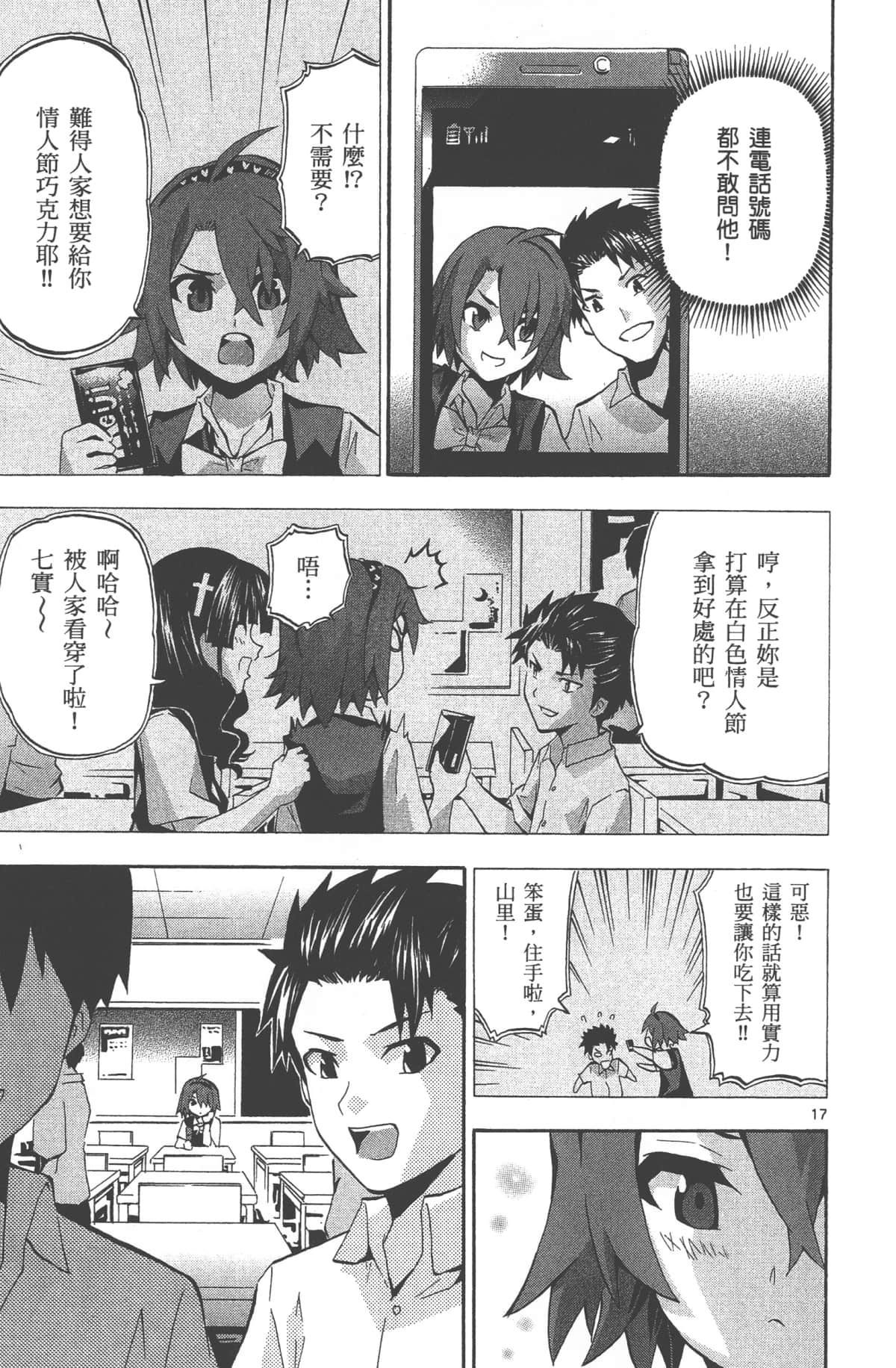 Page 138