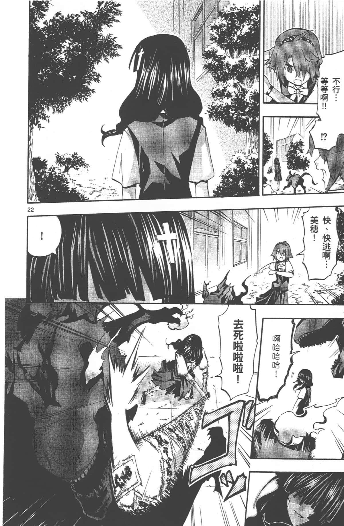 Page 143