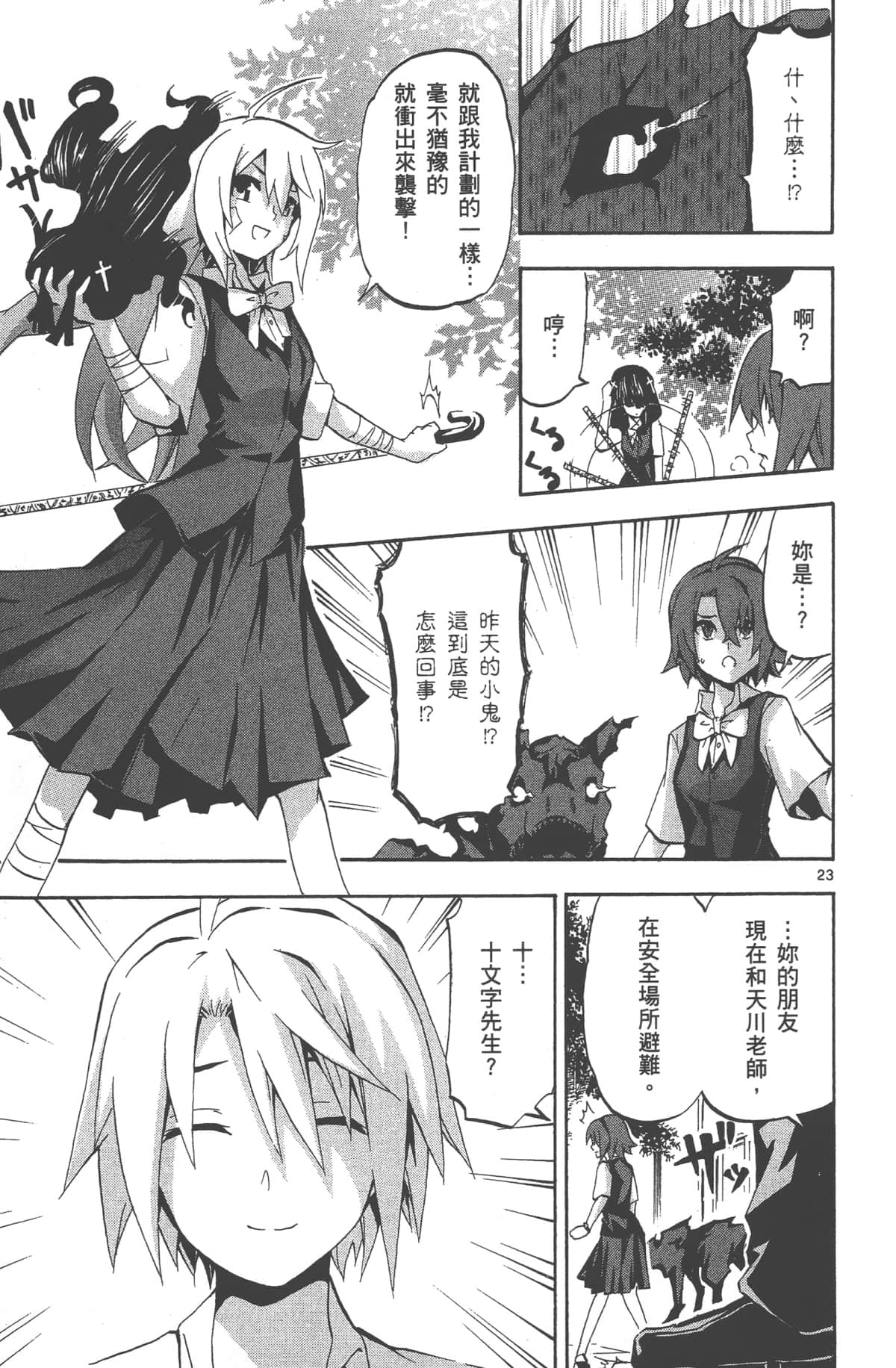Page 144
