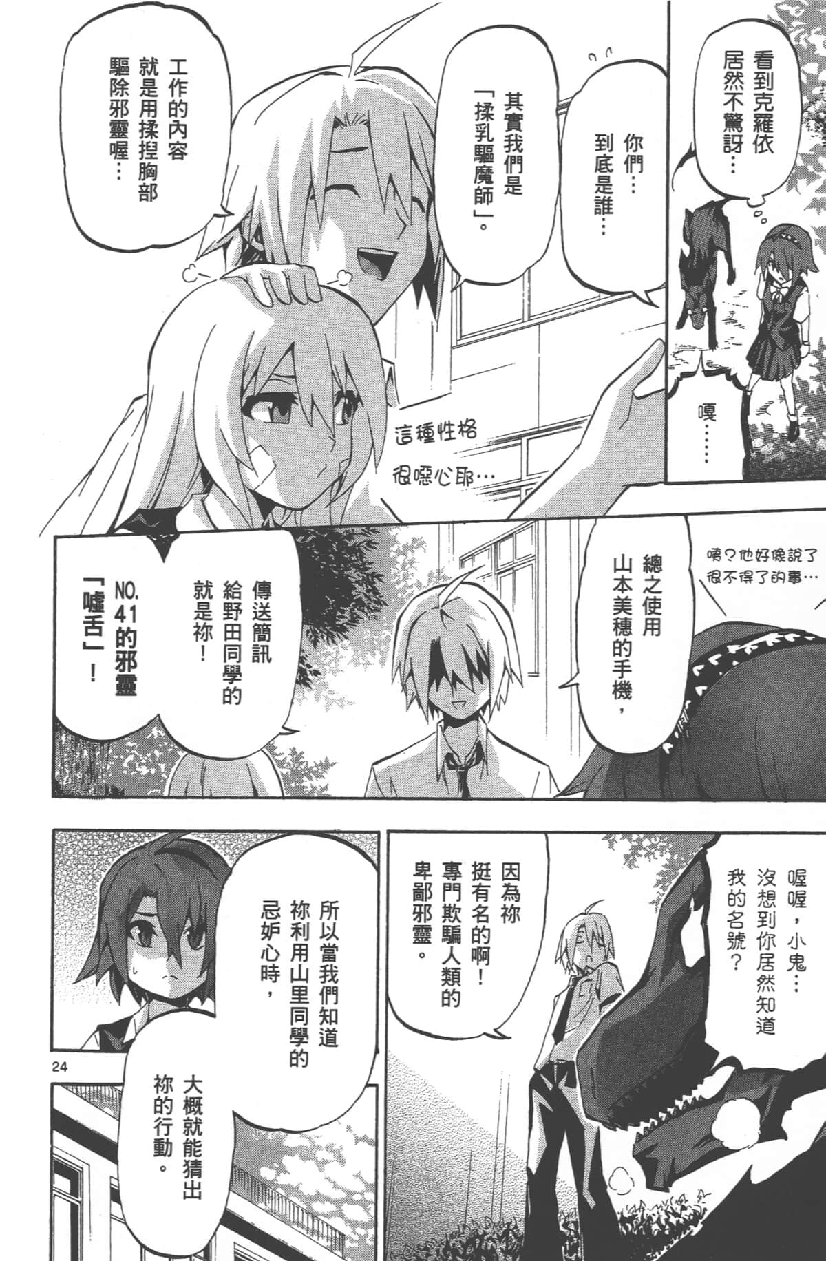 Page 145