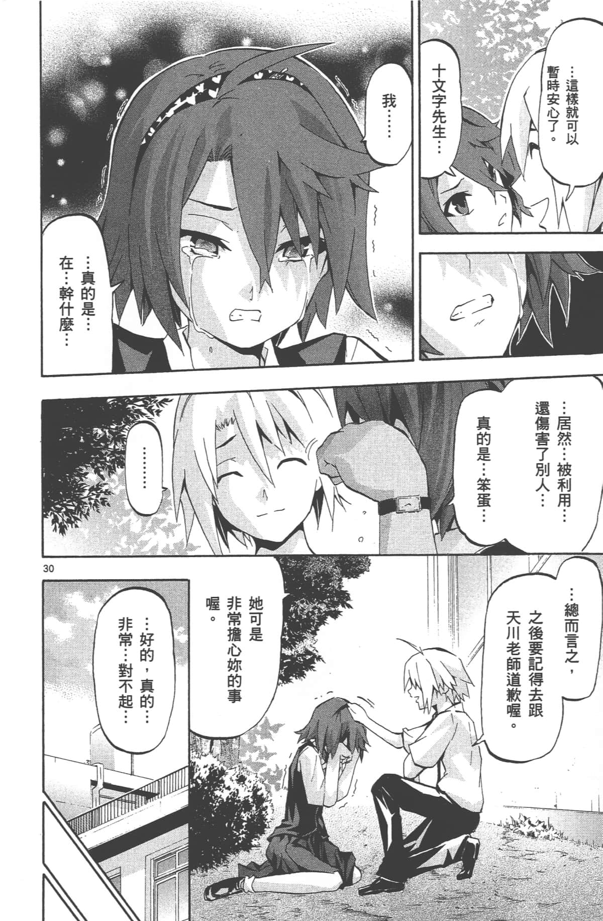 Page 151