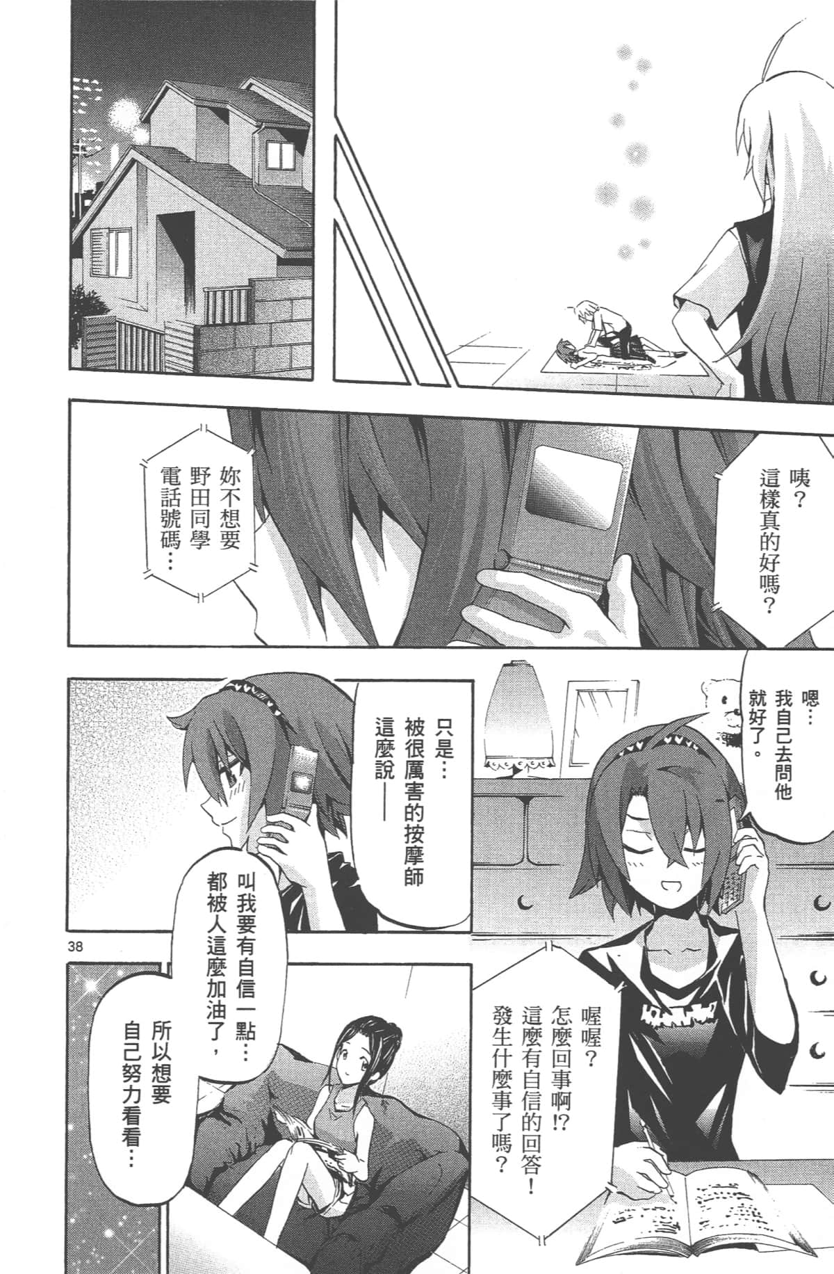 Page 159