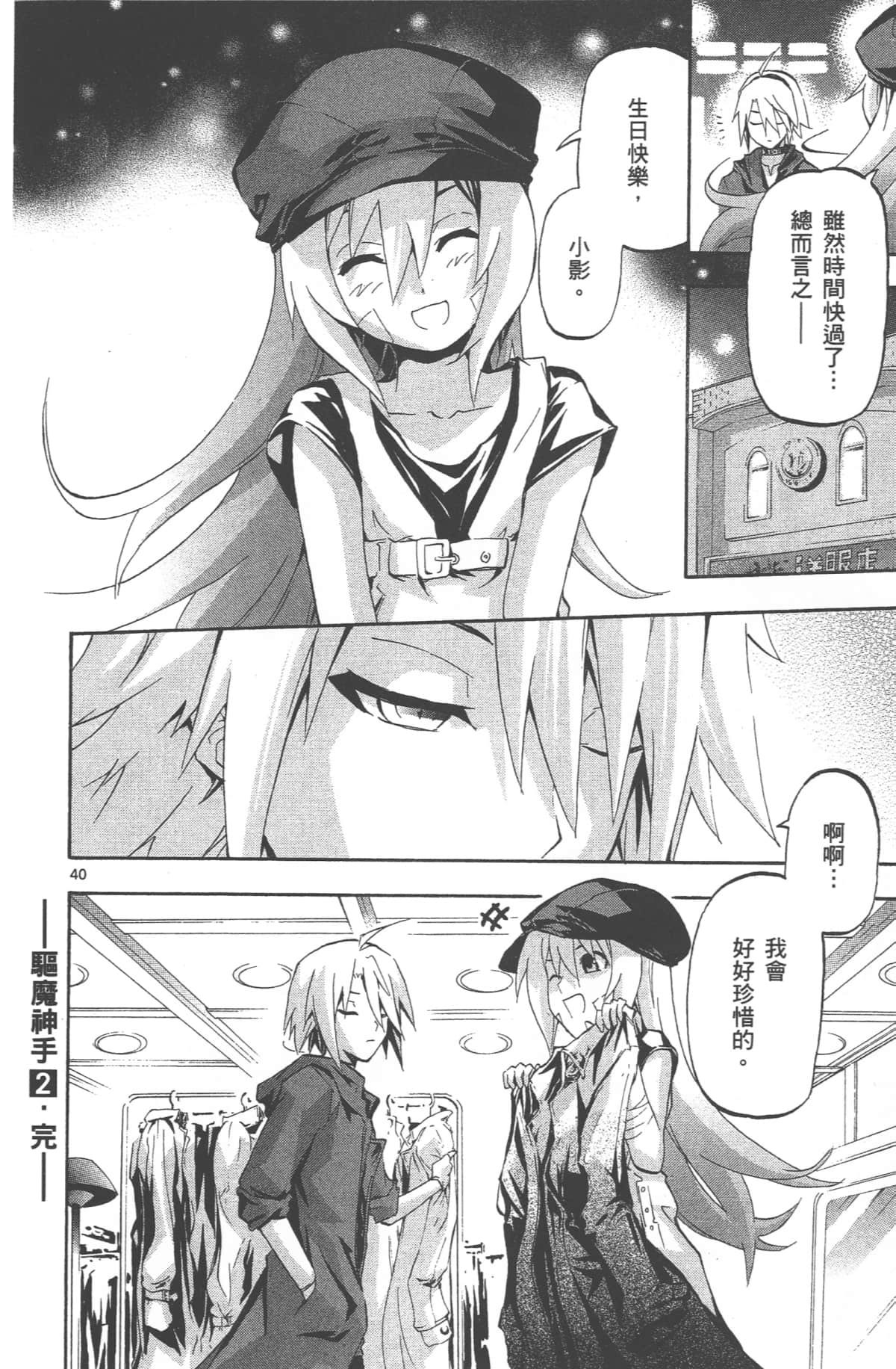 Page 161