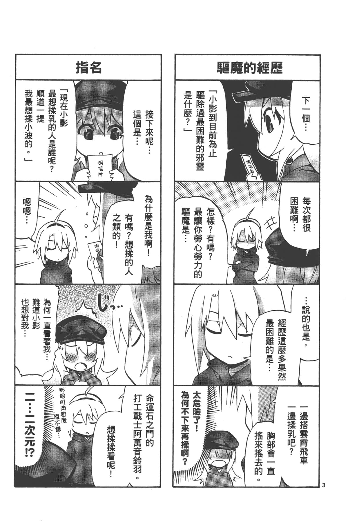 Page 164