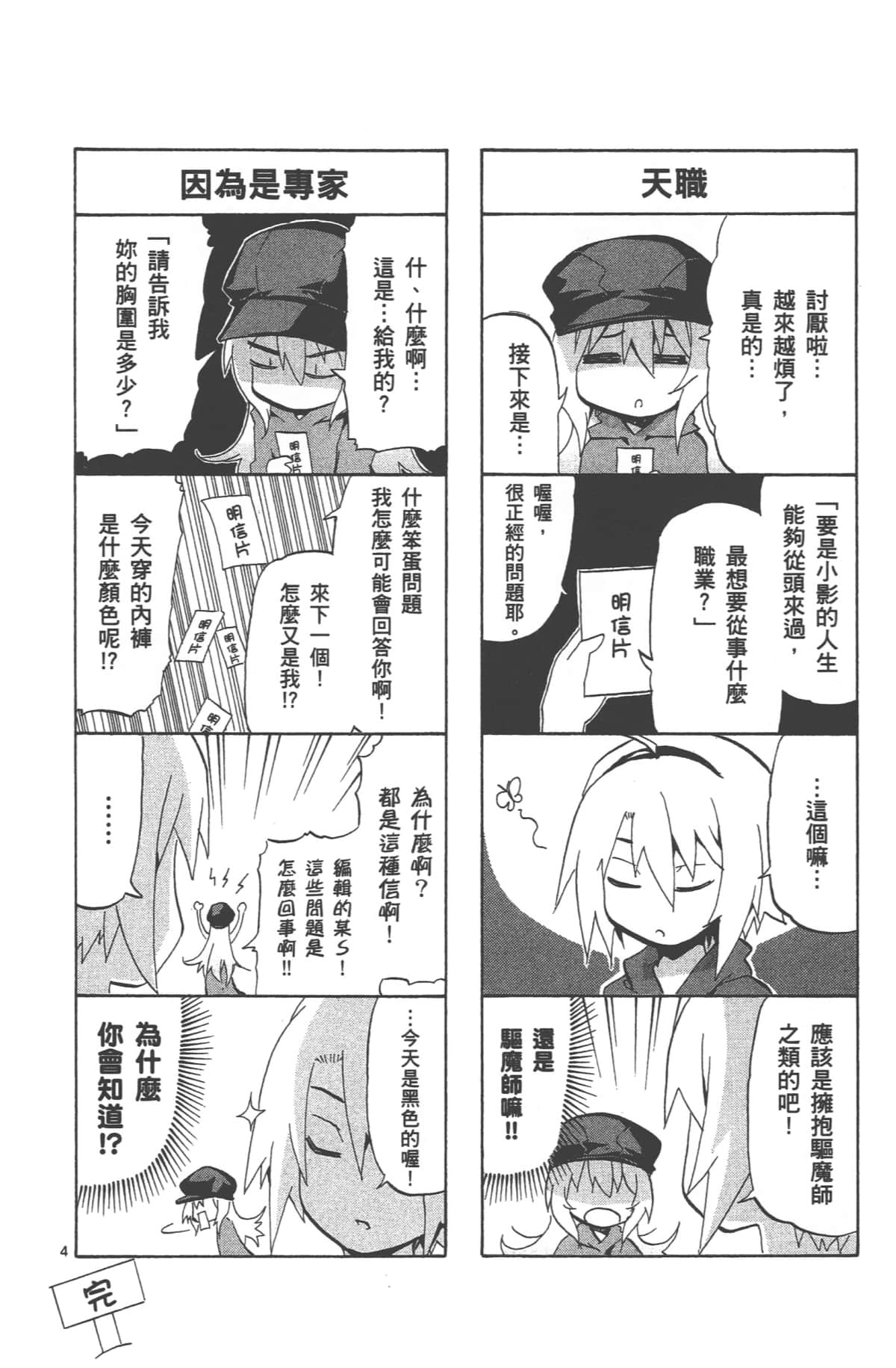 Page 165
