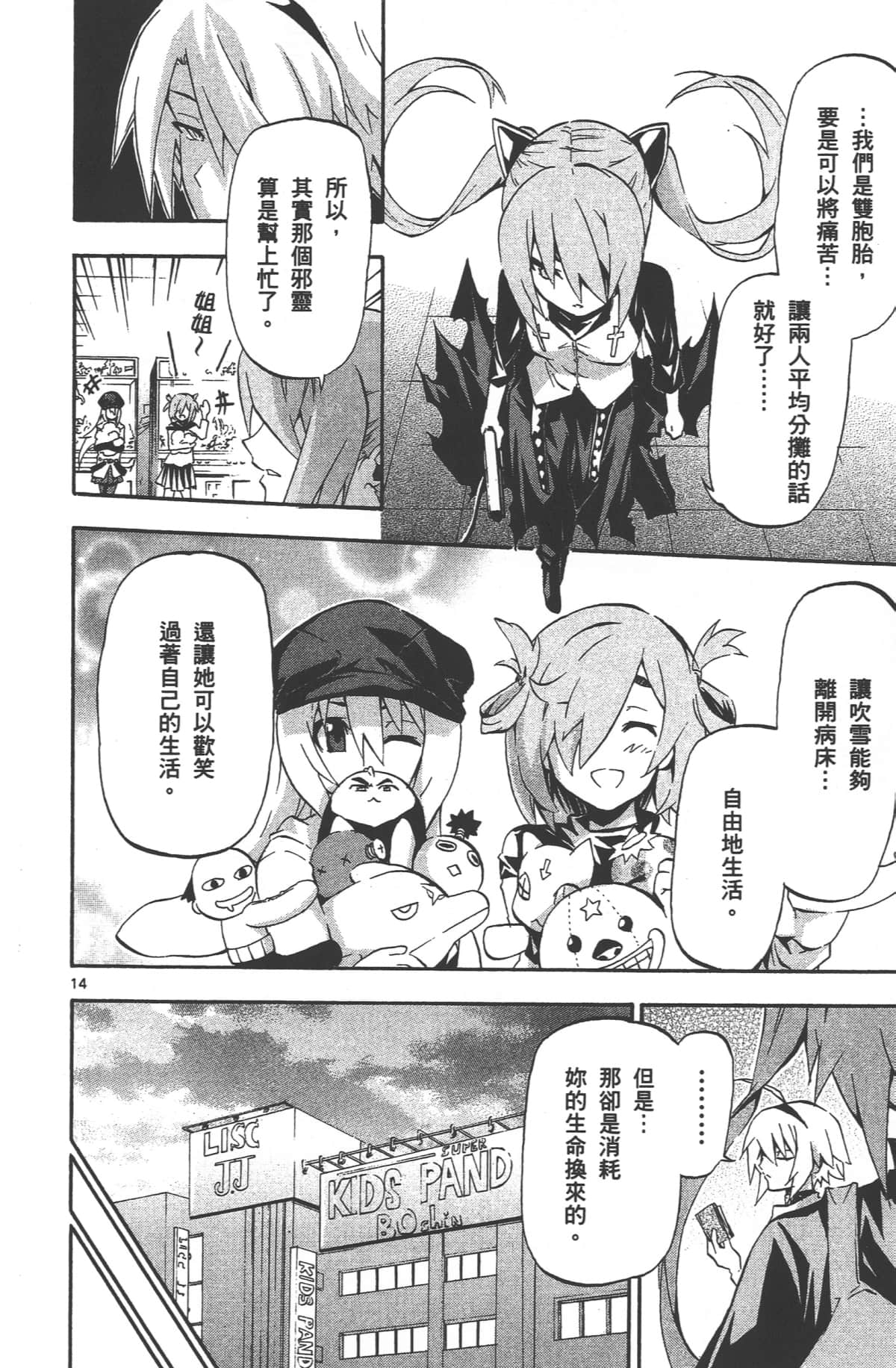 Page 20